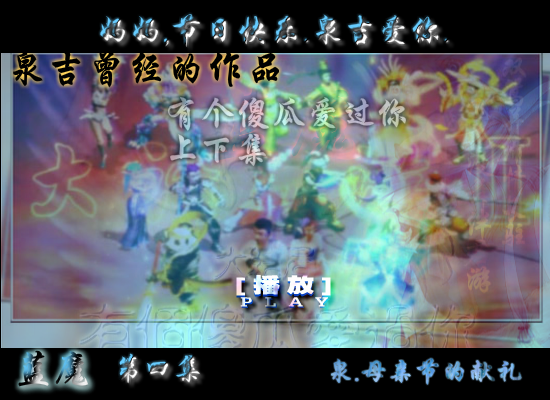 蓝魔，母亲节的献礼第四集（shangquanji153） 截图 6/8