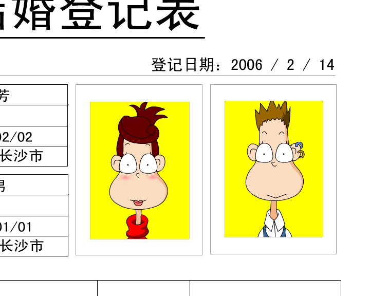 哼哈百乐门之婚前检查（迪派传媒） 截图 5/8