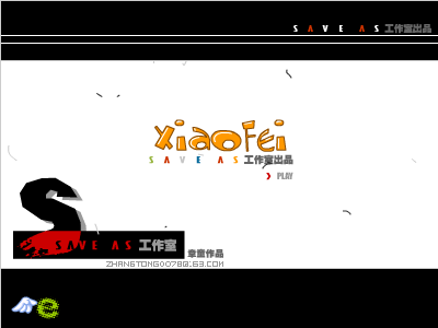 E往无前（章童） 截图 2/8