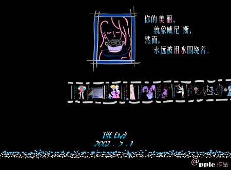 永邦:威尼斯的泪（未知） 截图 5/8