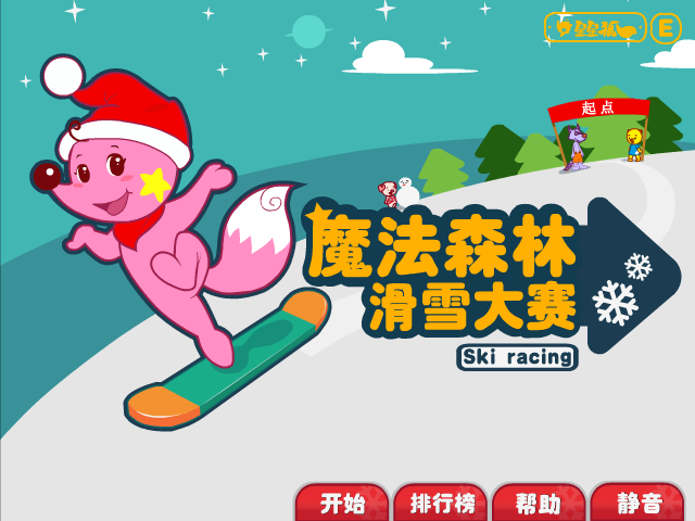 星星狐之森林滑雪 截图 6/8