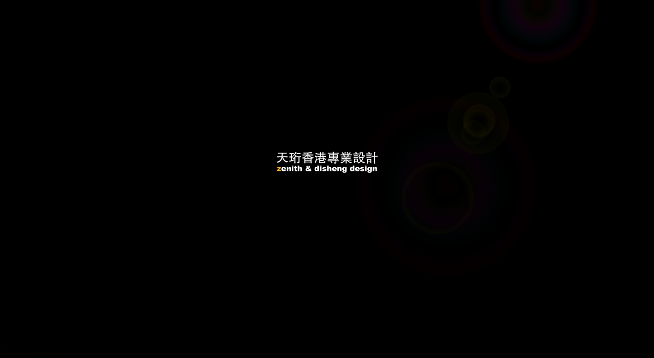 装修网站设计（七彩空间） 截图 8/8