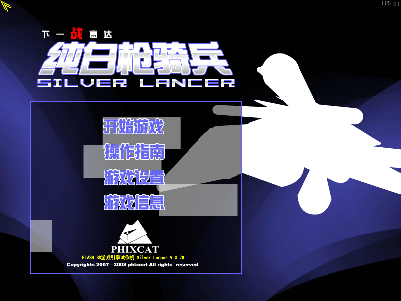 高达纯白枪骑兵 截图 3/8