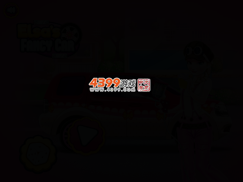 艾尔莎修理汽车 截图 2/6