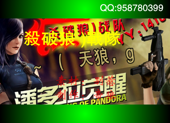 CF战队宣传 截图 4