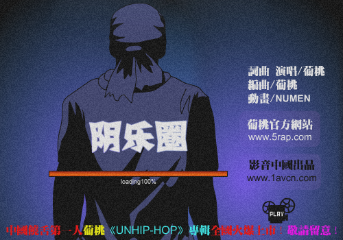 阴乐圈（NUMEN） 截图 8/8