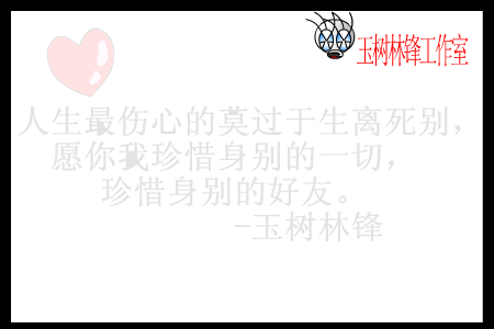 梁祝之烛光（玉树林锋） 截图 4/8