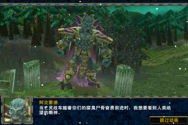 魔兽无双1.5 截图 6/8