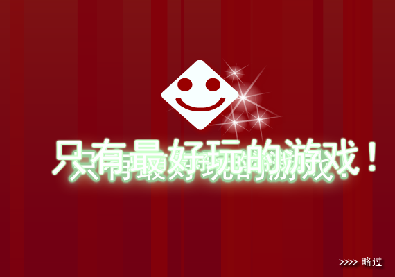 英雄决战中文版 截图 3/8