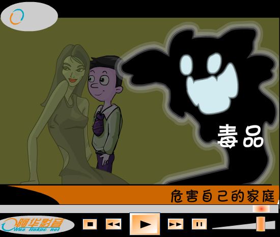 珍爱生命，远离危险（faik） 截图 4/8