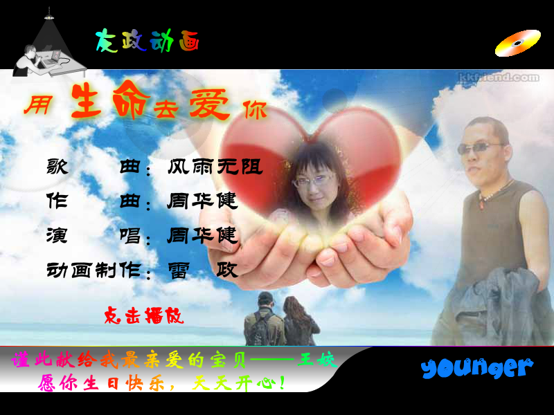 2012宝贝的生日礼物（simplive） 截图 3/8