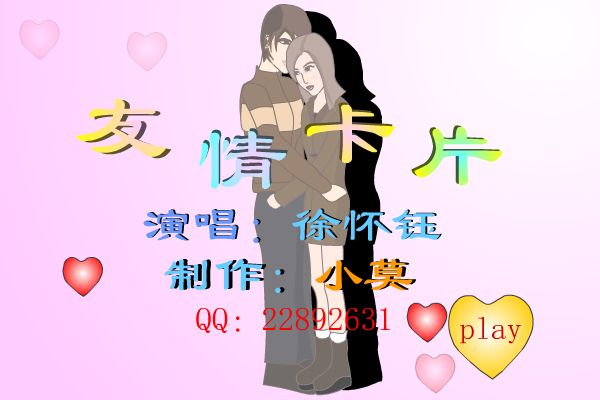 友情卡片（小莫） 截图 4/8