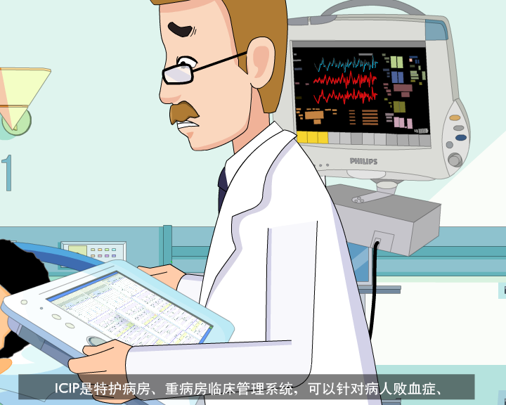 飞利浦急救设备（鼎业） 截图 3/8