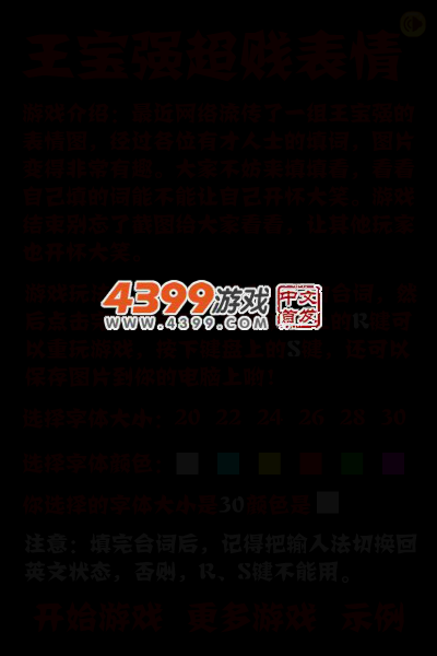 王宝强搞笑表情 截图 3/8