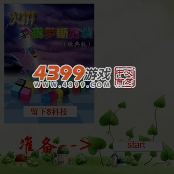 旋转俄罗斯 截图 5/7