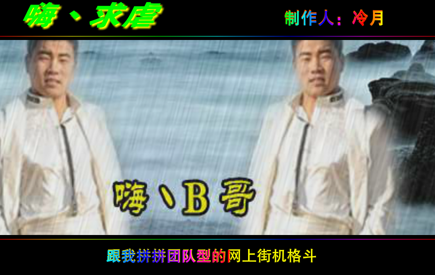 穿越火线战队宣传（本人） 截图 3/8