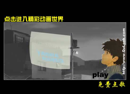 下雨的时候会想起你 阿杜（qulook） 截图 1/4