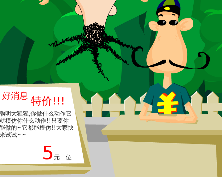 哼哈百乐门系列之模仿（dp0036） 截图 5/8