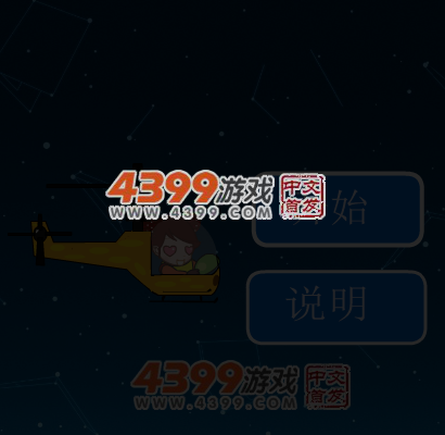 阿sue是飞行员 截图 2/8