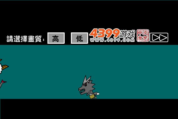 黑太狼无敌版 截图 4/8