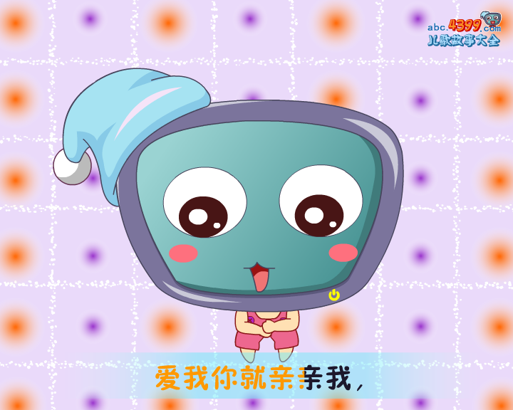 爱我你就抱抱我 截图 8/8