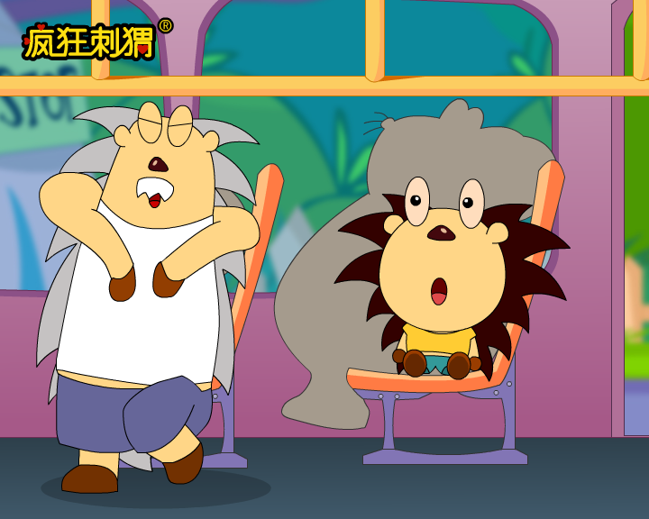 疯狂刺猬-让座（伽马卡通） 截图 1/8