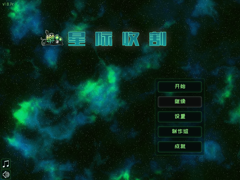 星际牧场中文版 截图 3/8
