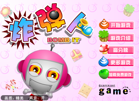 超可爱炸弹人 截图 5/5