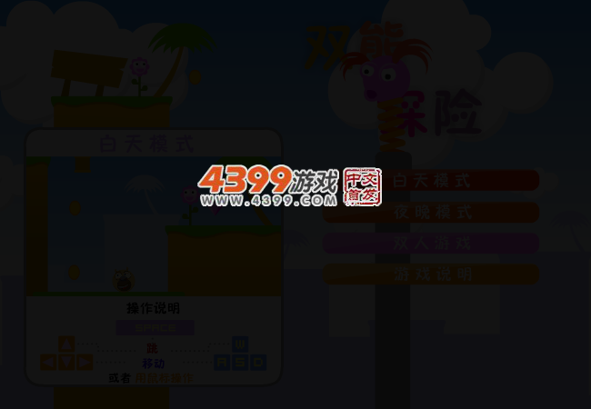 双熊探险 截图 3/5