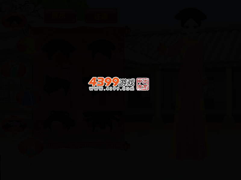 小格格新年装扮 截图 2/4