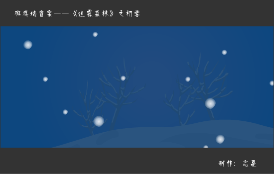 初雪（忘忧） 截图 4/8