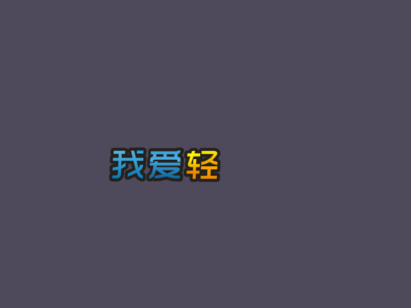 小猪守卫战 截图 3/8