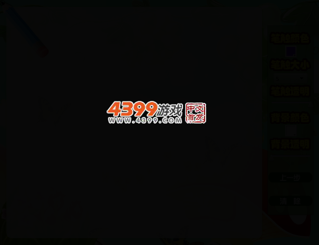 小魔仙画板 截图 2/7
