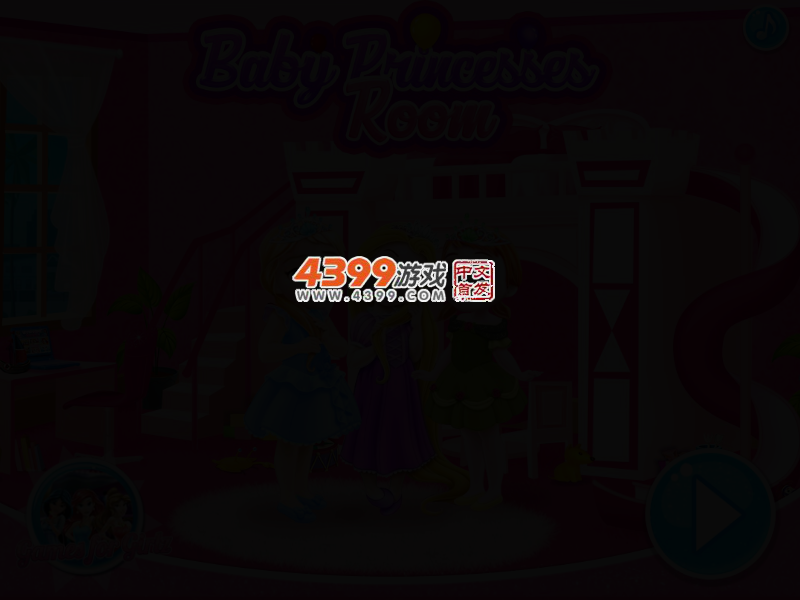 宝贝公主房 截图 2/4