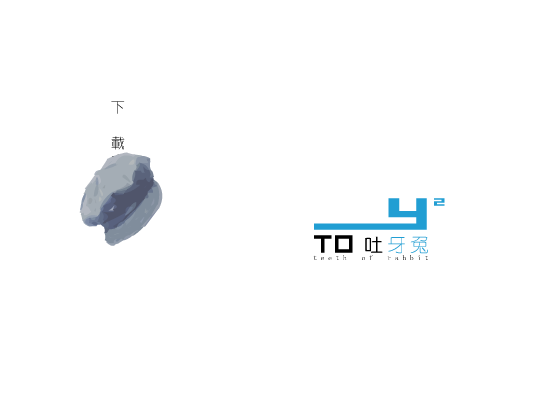 随笔--献给成长的新青年（小村青年） 截图 3/5