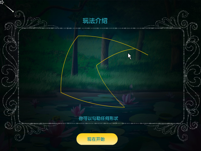 仙女星梦 截图 4/8