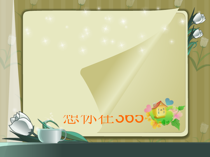 flash习作（liyunlan316） 截图 1/8