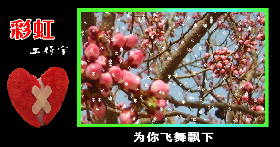 彩虹工作室作品（旷野山人） 截图 6/8
