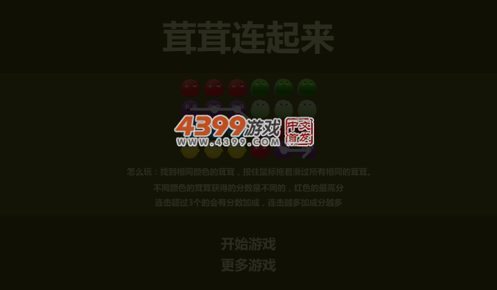 茸茸连起来 截图 4/8