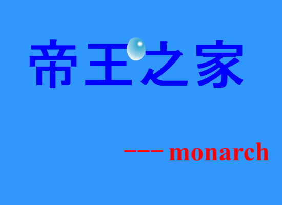水冰（不要隐身） 截图 1