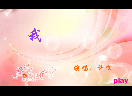 我要的飞翔（雨零） 截图 3/8