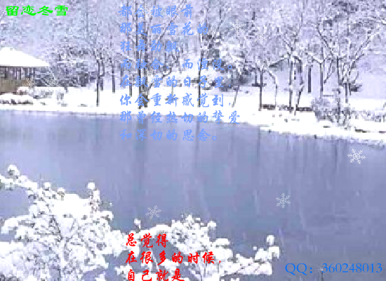 留恋冬雪（Blue） 截图 4/8