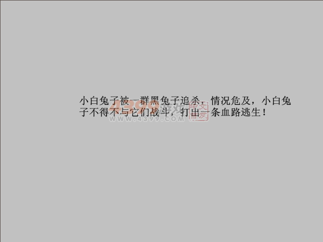 兔子杀戮中文版 截图 6/8