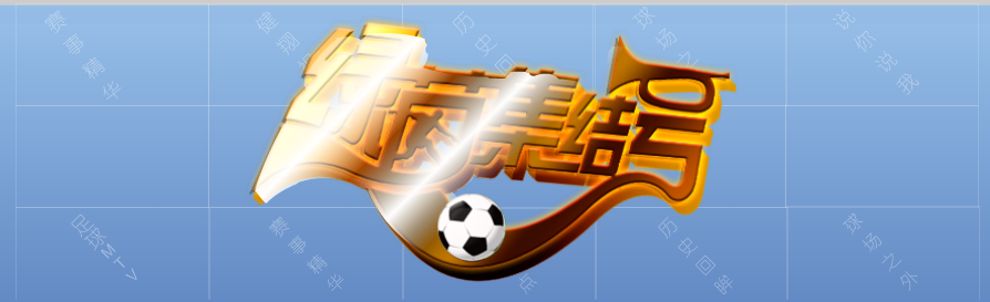 集结号Banner（角色列表） 截图 2/8