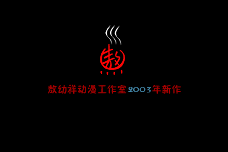 龟兔XO-嫦娥奔月 截图 2