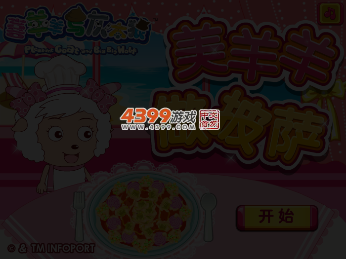 美羊羊做披萨 截图 3/5