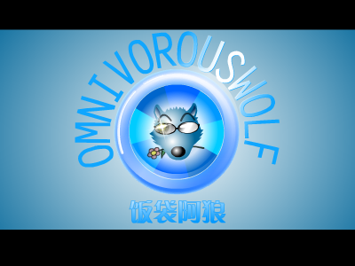 幽冥列车(2)（杂食狼） 截图 7/8
