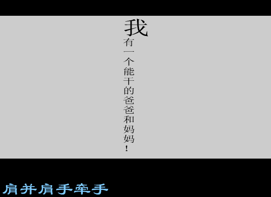 我的骄傲(家庭版)[容祖儿]（锋仔） 截图 7/8