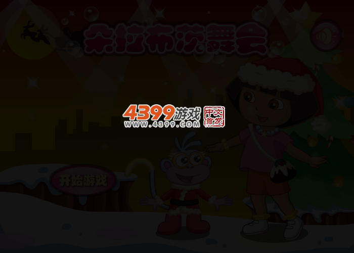 朵拉布茨舞会 截图 3/4