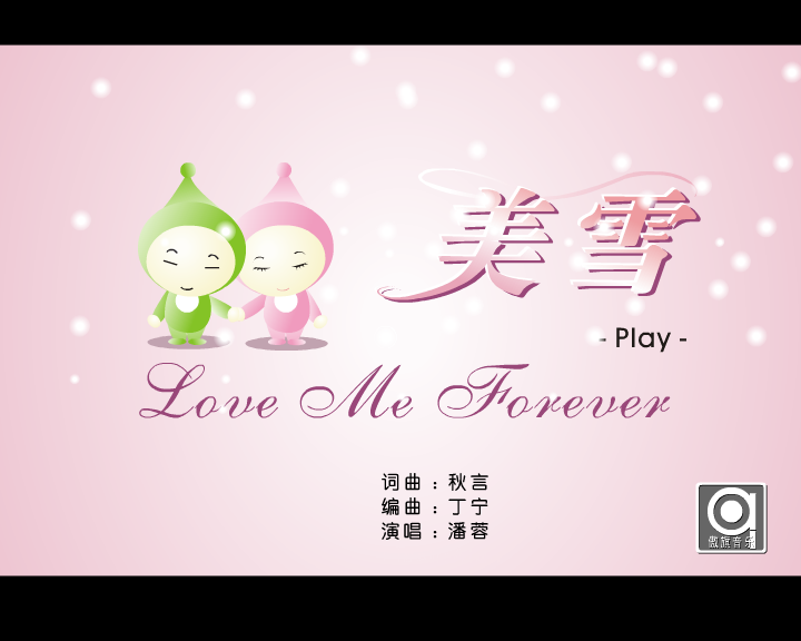 美雪（alan） 截图 2/8